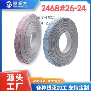 2468�t�{���ž�����B�Ӿ�24/26awg4-12p�Ű���Ӿ�