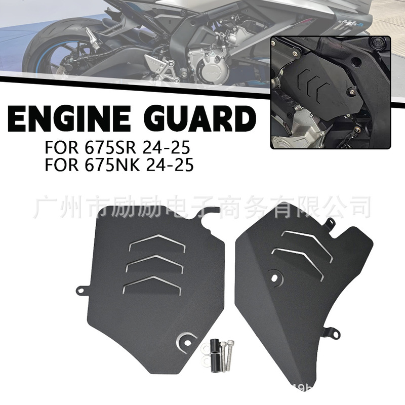 Suitable for Dongfeng 675Sr-R 675Nk Modified Engine Bezel Aluminum Alloy Shark Fin Guard Decorative Accessories