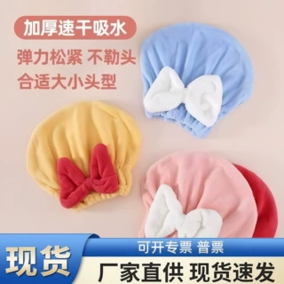 蝴蝶结干发帽女速干强吸水不掉毛可爱高颜值洗头帽洗头发免吹浴帽