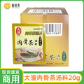 大潼新加坡风味肉骨茶调味料20g*1包火锅排骨汤料胡椒鸡煲汤调料