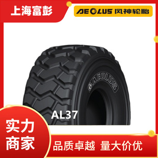 AEOLUS Fengshen 29.5R25 large grader tire 29.5R25 AL37 scraper tire