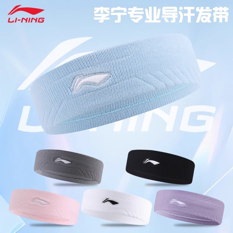 Li Ning Sports Hair Band Men's Sweat Absorbing Fitness Basketball Running Women's Anti-Sweat Anti-Sweat Headband Headband Badminton Headband Summer Li Ning Sports Hair Band Men's Sweat Absorbing Fitness Basketball Running Women's Anti-Sweat Anti-Sweat Headband Headband Badminton Headband Summer