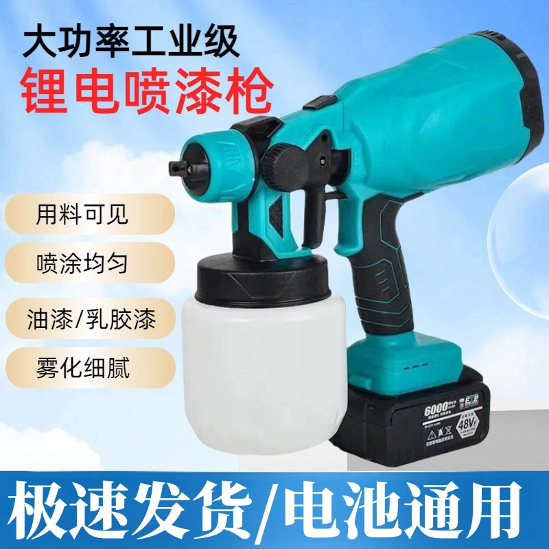 Электрический пистолет-распылитель, литиевая батарея, перезаряжаемый, небольшой пистолет-распылитель для латексной краски, универсальная машина для распыления краски Dayi Makita
