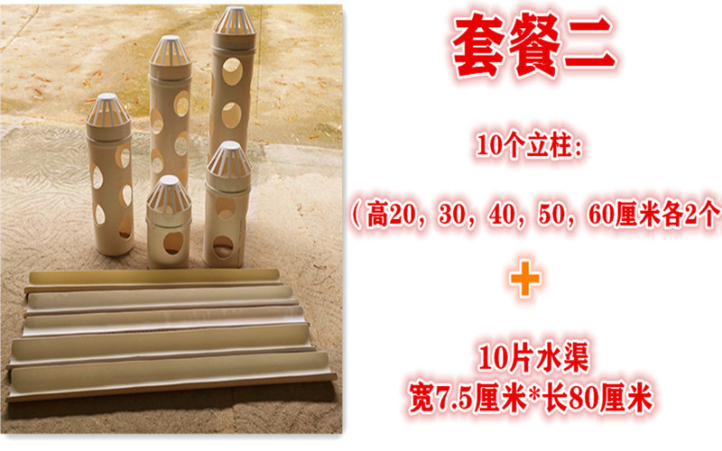 Package 2 [10 columns + 10 drains] ✓✓