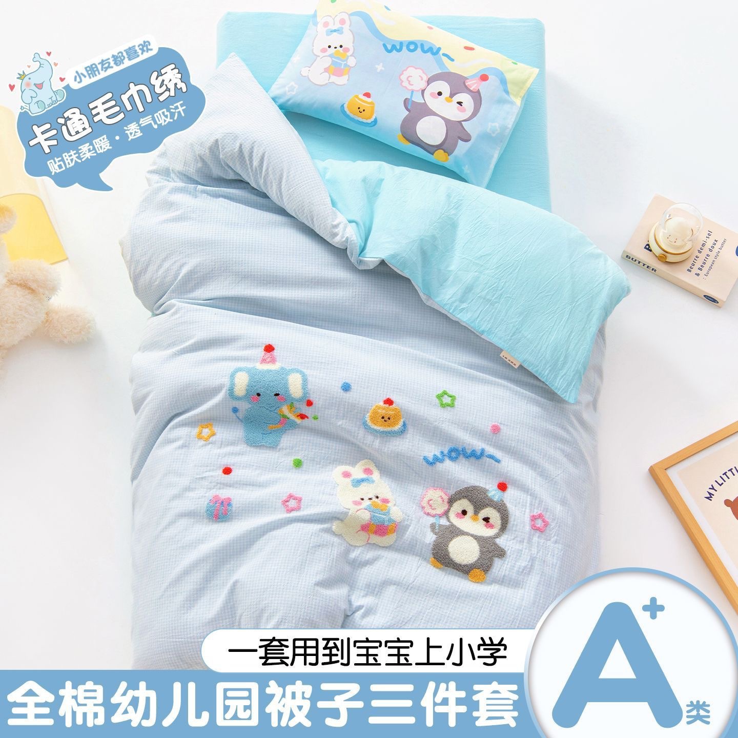 Pure Cotton Kindergarten Quilt Three-Piece Set, Kidsren's Quilt Cover, Six-Piece Set, Baby's Nap Bedding Set for Kindergarten