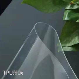 TPU;其他塑料薄膜;包装薄膜