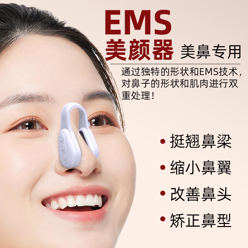 美鼻夹鼻梁夹塌矫正器ems微电流按摩夹缩小鼻翼挺鼻子美鼻按摩器|undefined