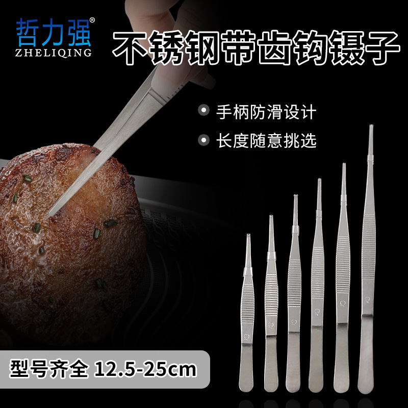 不锈钢带齿钩镊子 有齿带钩敷料镊子 敷料辅助工具 直型镊子