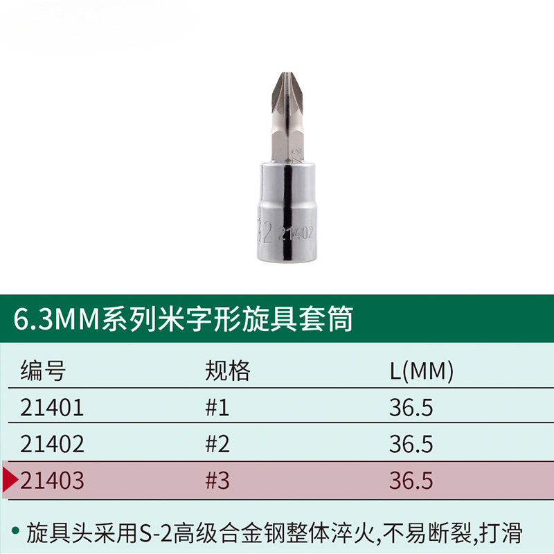La llave de la manga de la pequeña herramienta de vuelo es hexagonal interna con una cruz en forma de arroz, y el lote de prensa de 6.3 mm