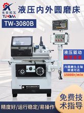 M1408-300内外圆磨床圆套小轴锥度磨外圆内孔多功能液压外圆磨床