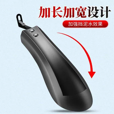 Electric vehicle fender — Fender Mudguard Accessories