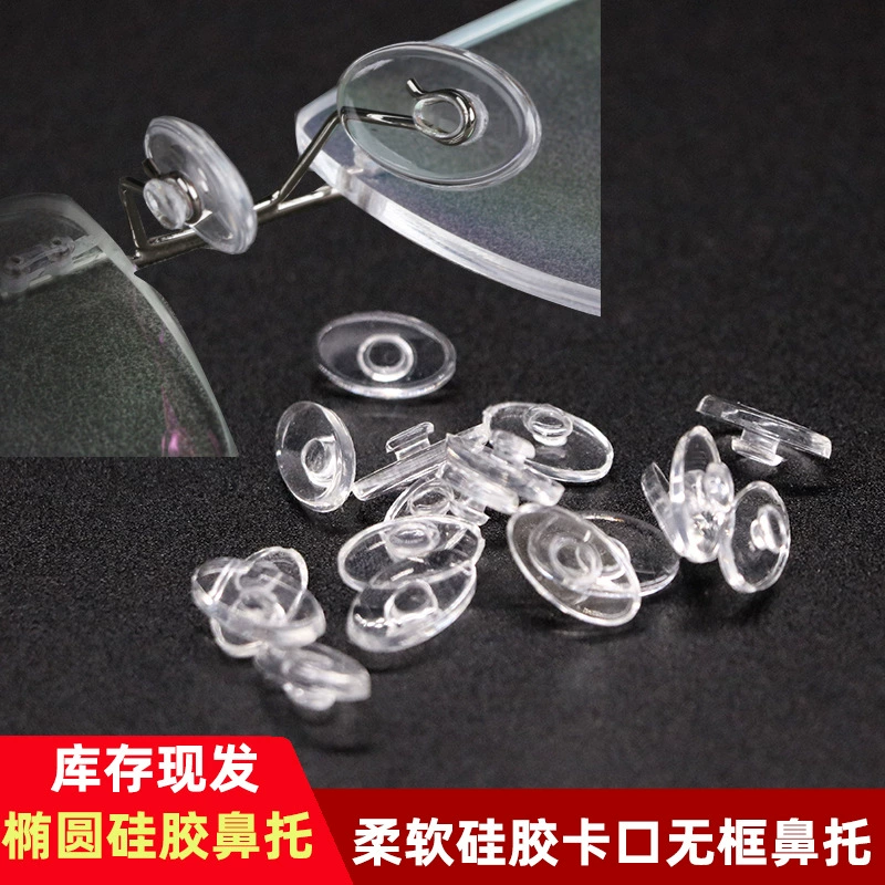 Очки силиконовые носоупоры Мягкие Овальные байонетные носоупоры бескаркасные Очки носоупоры прозрачные Нескользящие поддерживающие листья мягкие носоупоры