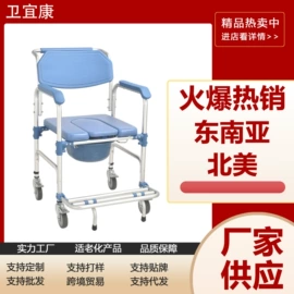 保健器具配件;床护栏;浴室凳