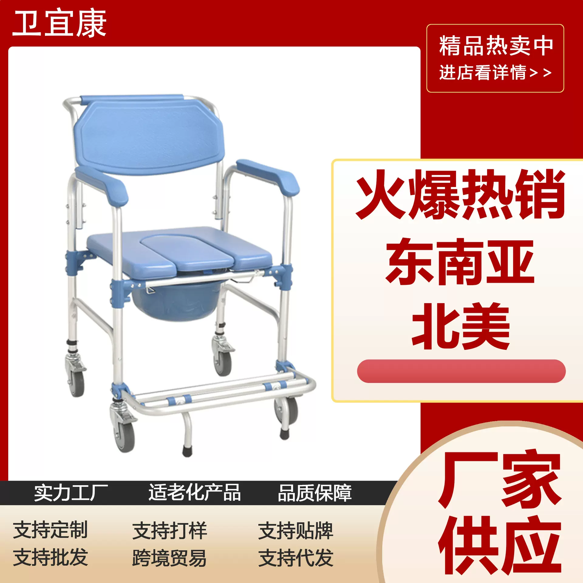爆款热销老人带轮坐便椅孕妇洗澡椅手推车马桶椅辅助家用沐浴椅子