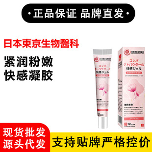 Japan Tokyo Bio-Medical Firming and Moisturizing Pleasure Gel Taobao Tmall Pinduoduo Daily Sales of Thousands of Genuine Products