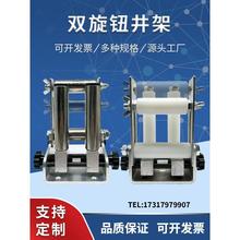 光杆排线器井字轮井字型滚筒可调式过丝器 20井字导线架导线三架