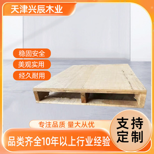 Tianjin's New Thickeneded Plywood Wooden Pallets, Fumigation-Free Pallets, Warehousing and Logistics, Single-Sided Pallets, Four-Sided Forklift Wood