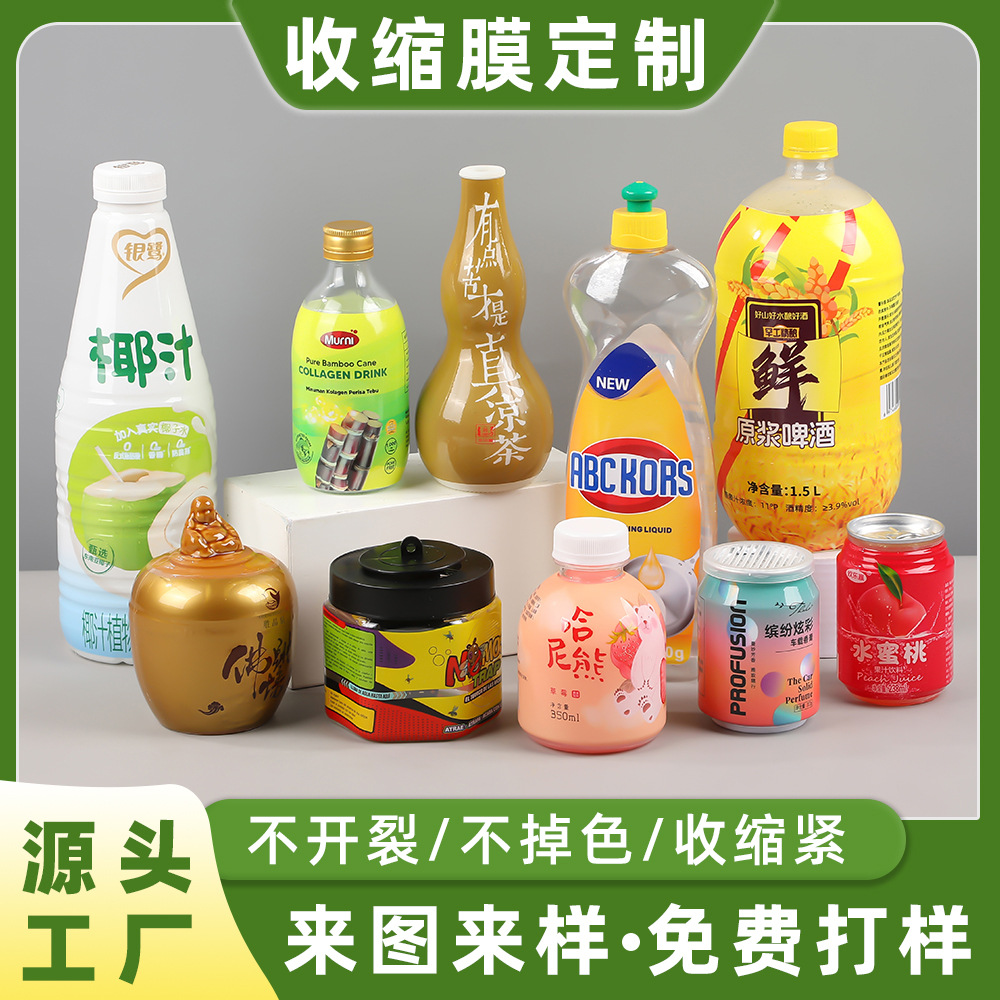 PET Impresión de película de retráctil térmico Logo Impresión en color Botellas de plástico película de retráctil Botellas de bebidas de PVC etiqueta de película de retráctil térmico