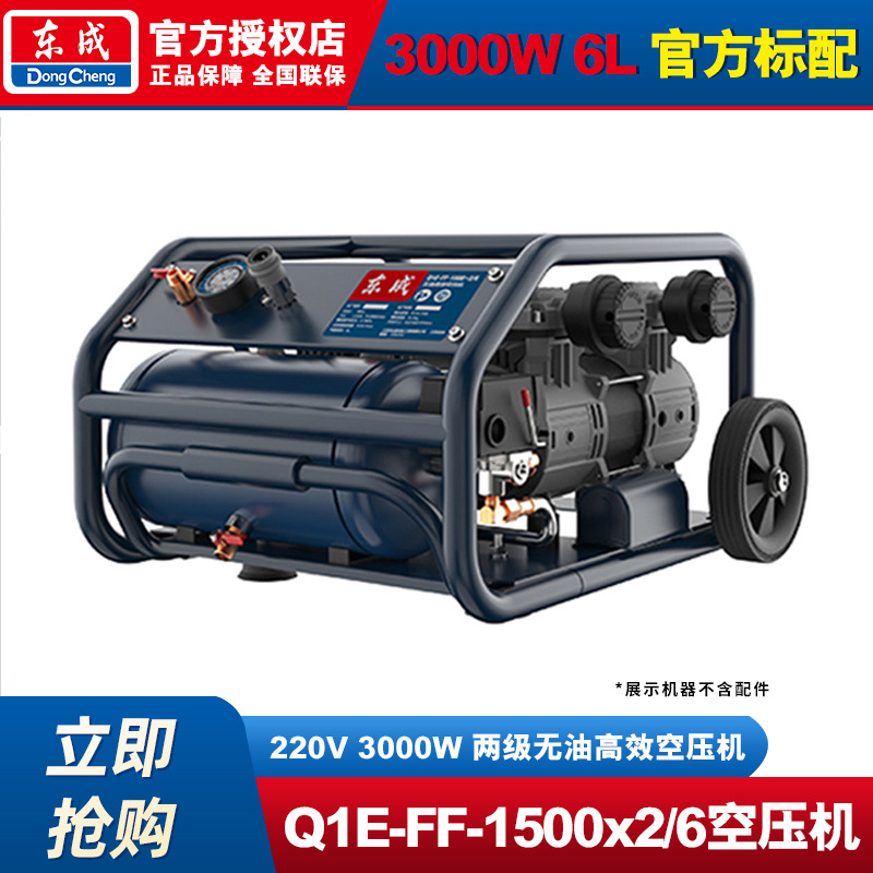 Compresor de aire Dongcheng Bomba de aire silenciosa Compresor de aire pequeño sin aceite Compresor de aire silencioso Bomba de aire industrial