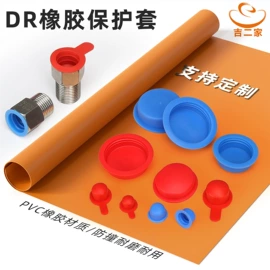 工业橡胶;塑料堵头;其他塑胶零件