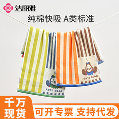 洁丽雅儿童毛巾纯棉卡通柔软吸水亲肤幼儿园宝宝洗脸洗澡巾251420