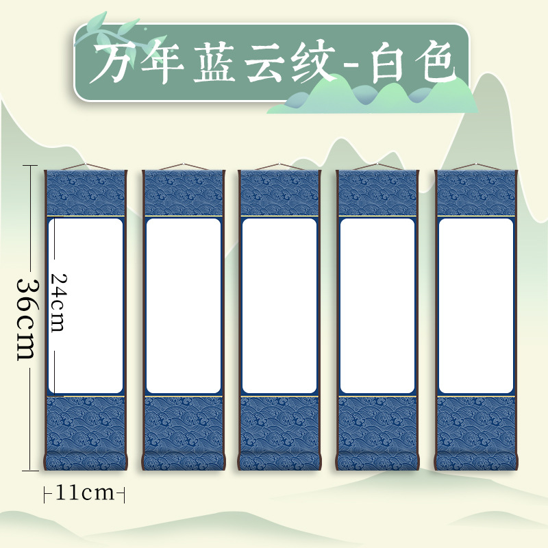 만년청운무늬/백색+5롤/생전