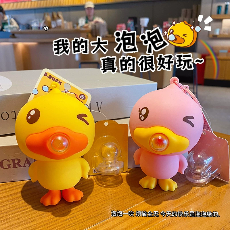 B.Duck, подлинные пузырьки, милый изысканный брелок, модная игрушка для ключей, подвеска, антистресс