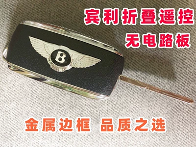 and Maserati, Car Keys - bentley-key-without-circuit-board