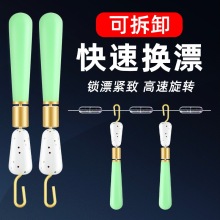 快速漂座 硅胶快速子线夹 铜头旋转漂座 快速子线夹漂座