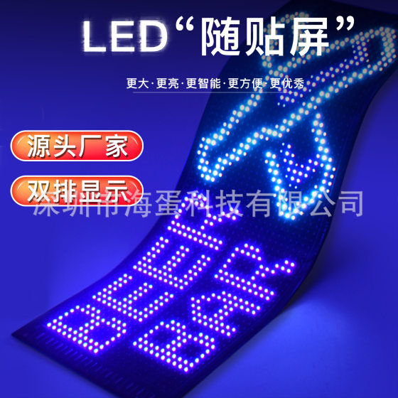 LED flexible screen double row display with screen APP Bluetooth control door advertising screen electric competition room decoration entertainment screen