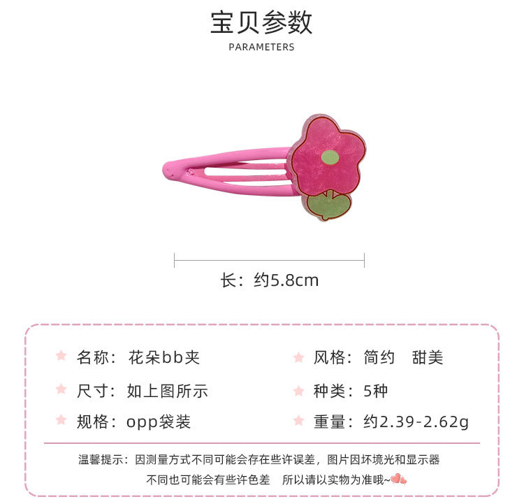 花朵bb夹_02.jpg