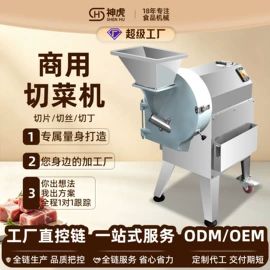 肉品加工设备;果蔬加工设备;炊事设备