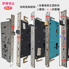 指纹锁体替换盼盼美心小帅安防11型13型防盗门锁板锁心进户门