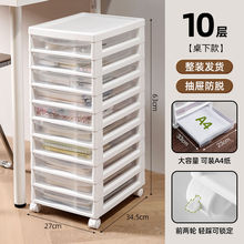 抽屉收纳盒化妆品首饰美甲收纳柜透明带轮学生a4文件柜多层置物架