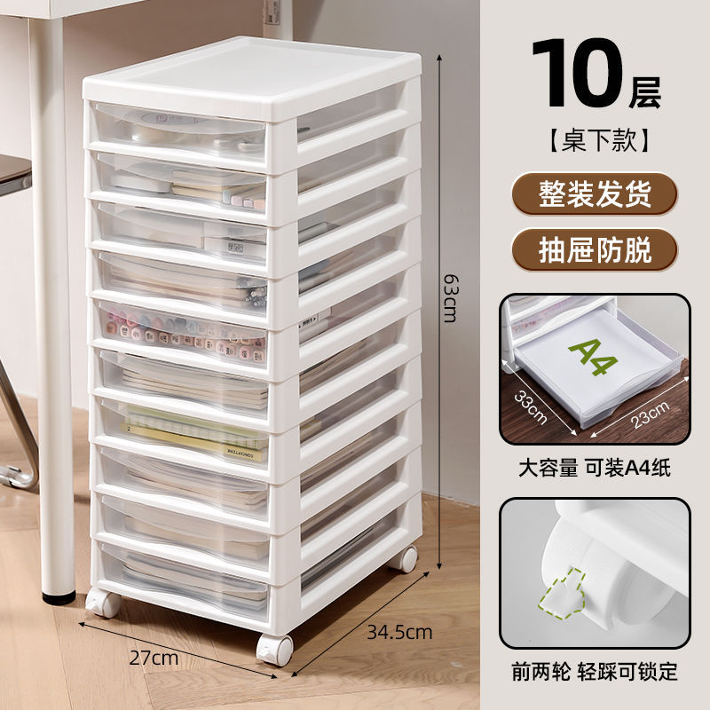抽屉收纳盒化妆品首饰美甲收纳柜透明带轮学生a4文件柜多层置物架