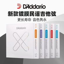 新达达里奥 XTC EXP16 XSAPB1253 XTABR民谣古典电吉他琴弦