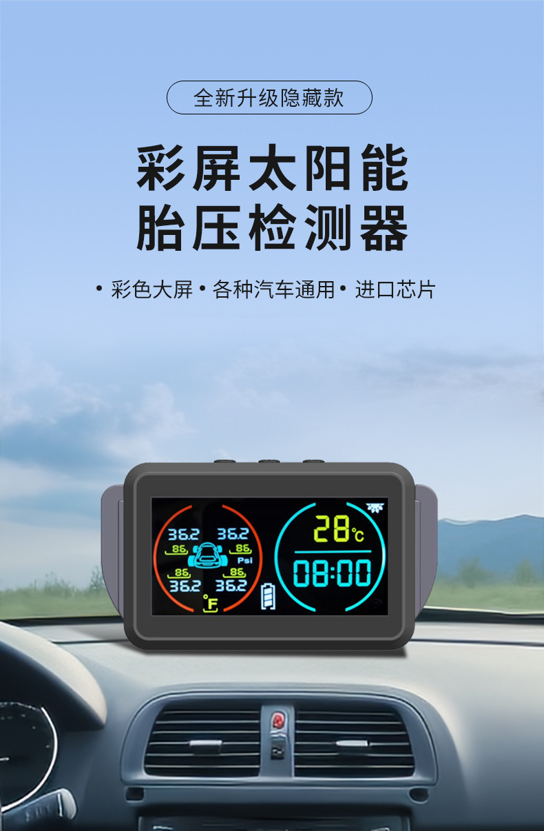 Cross-Border T14 Time and Temperature Display Large Screen Tire Pressure Monitor Built-In External Car Universal Wireless Solar