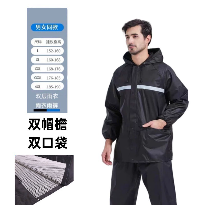 Wehehdfh Split Retroreflective Raincoat & Trousers Set for Hiking - Weatherproof & Stylish Gear Веhеhdfh Split Retroreflective Raincoat & Trousers Set for Hiking - Weatherproof & Stylish Gear