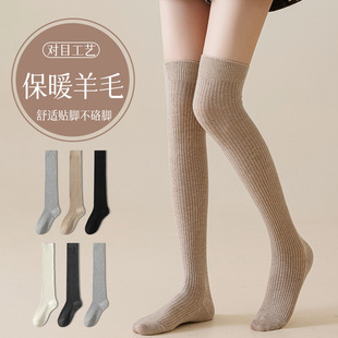 Wool Over-the-Knee Stockings Autumn and Winter Thigh Stockings Double Needle Vertical Stripes Slimming Warm Wool Calf Socks