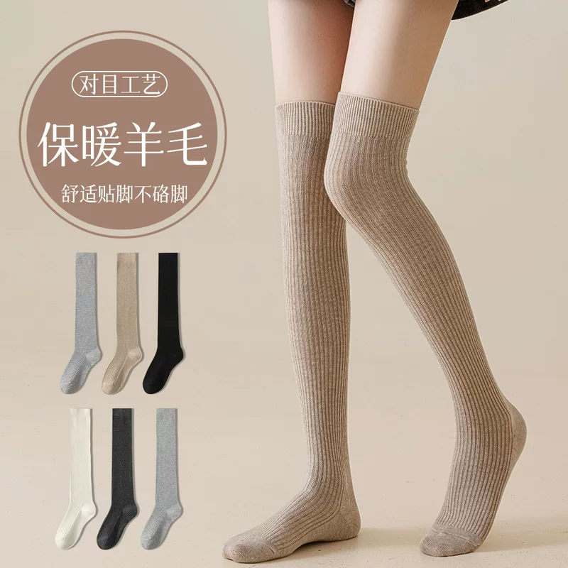 Woolen demi-season keep warm knee socks