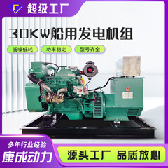 マリンディーゼル発電機セット 30/50KW マリン緊急屋外ディーゼルエンジン 30KW ヨットサイレント発電機