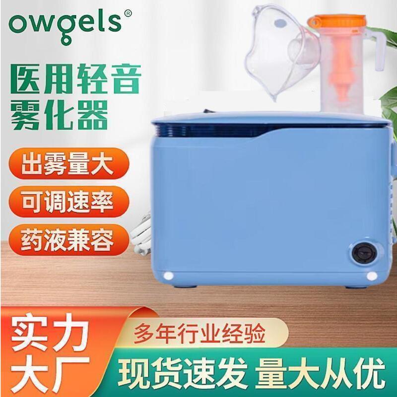 Ogus medical Small Compression atomizer portable children's high-pressure household elderly air particle atomizer