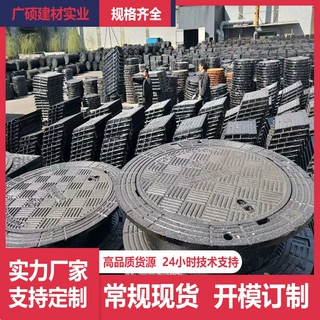 广州球墨铸铁井盖下水道排污C250电力表通信窨井700*800承重强