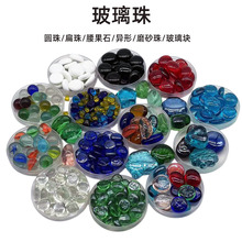 供应彩色玻璃珠五子棋玻璃扁珠游戏机圆珠不规则磨砂玻璃珠弹珠球
