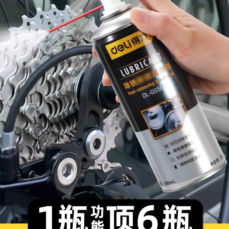 自行车润滑油山地车链条清洗剂机械黄油喷剂保养清洁除锈工具