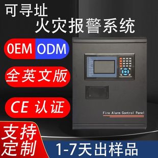 English Addressable Fire Alarm Host Foreign Trade Fire Alarm Control Panel Bus Fire Alarm System