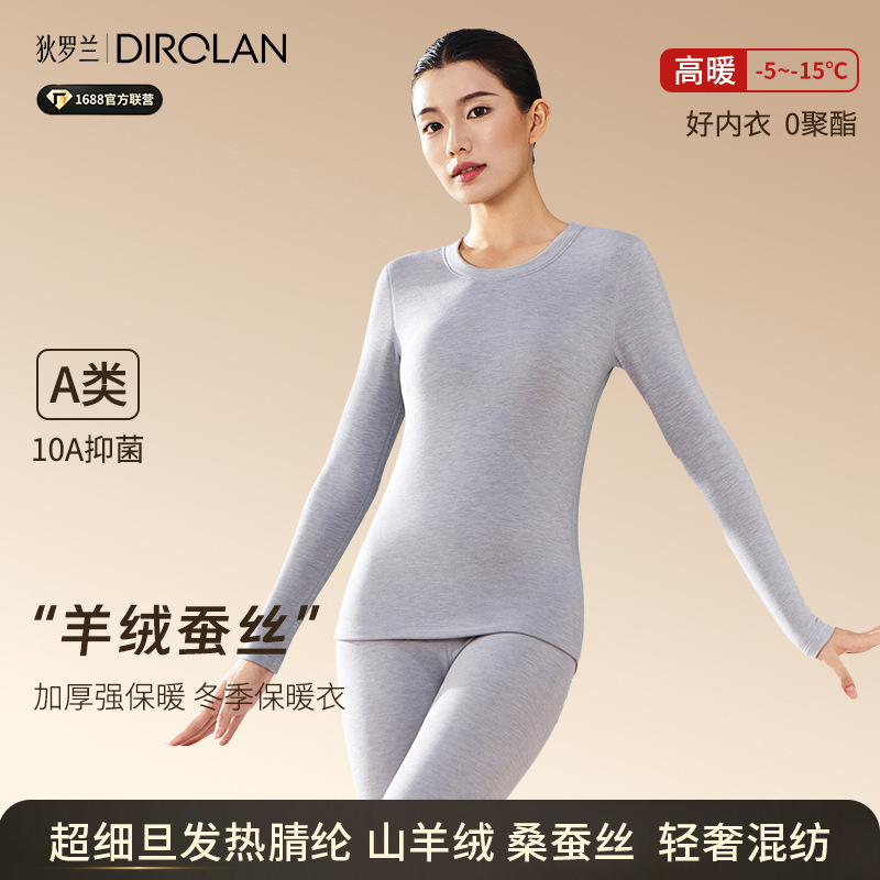 1688 Joint Venture Round Neck Trimmed Thermal Underwear Women's Cashmere Silk Ultra-Fine Fiber Heating Fiber Autumn Clothes and Pants Set 1688 Joint Venture Round Neck Trimmed Thermal Underwear Women's Cashmere Silk Ultra-Fine Fiber Heating Fiber Autumn Clothes and Pants Set
