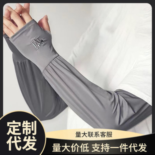 Sunscreen M Ice Sleeves Men's Loose plus size Summer Ice Silk Sleeves UV-resistant Gloves Outdoor Riding Arm Sleeves for Women