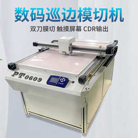 平板切割机PP背胶切割机 写真纸海棉泡棉切割设备广告材料切割机