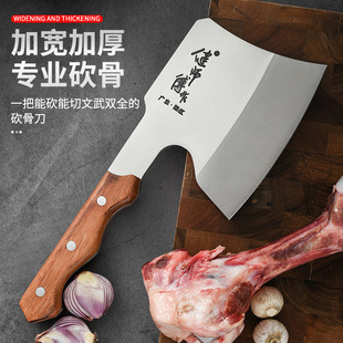 Yangjiang Jian master's special knife for bone cutting thickened heavy-duty bone chopping knife household Axe commercial bone cutting knife tool